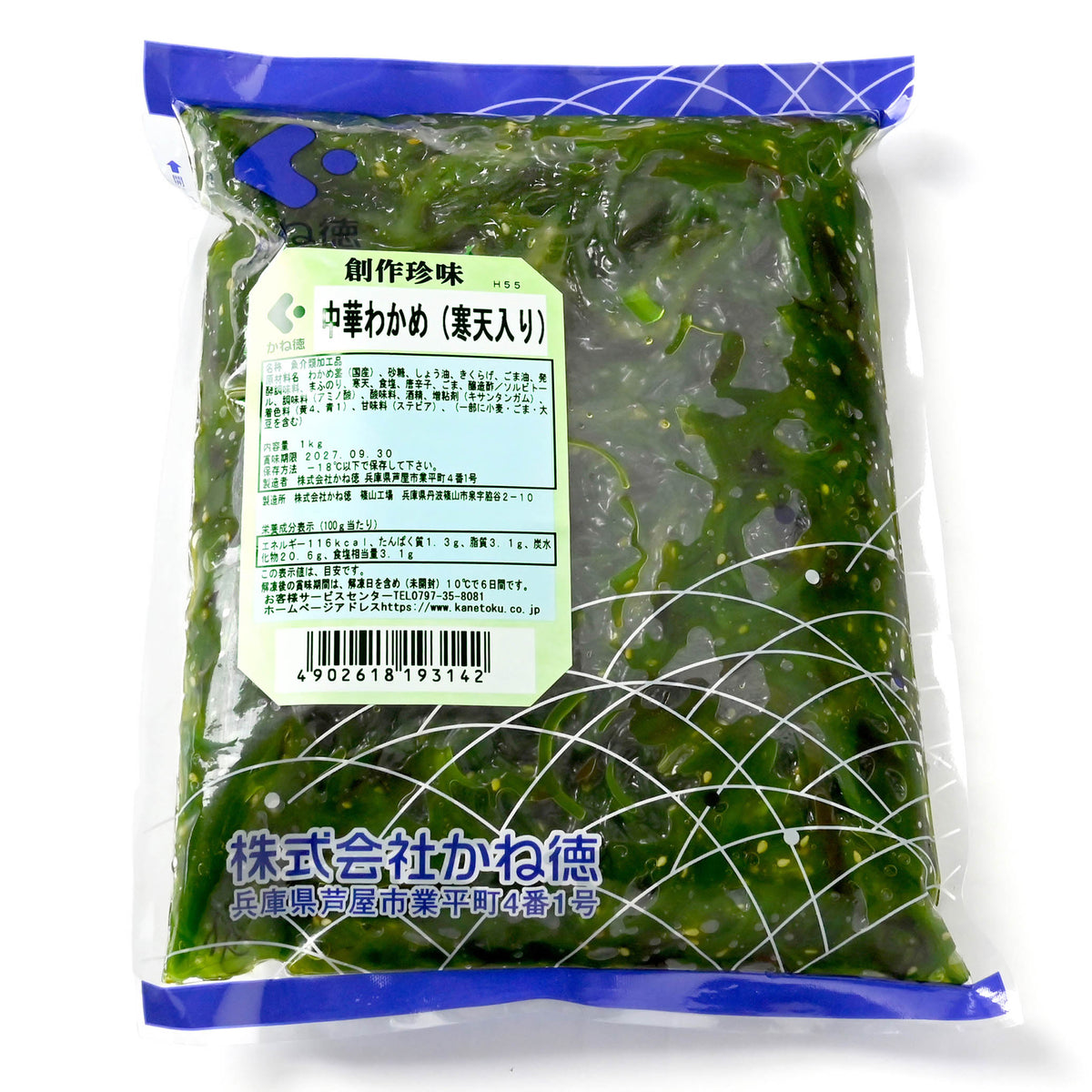 中華わかめ(寒天入り) 1kg