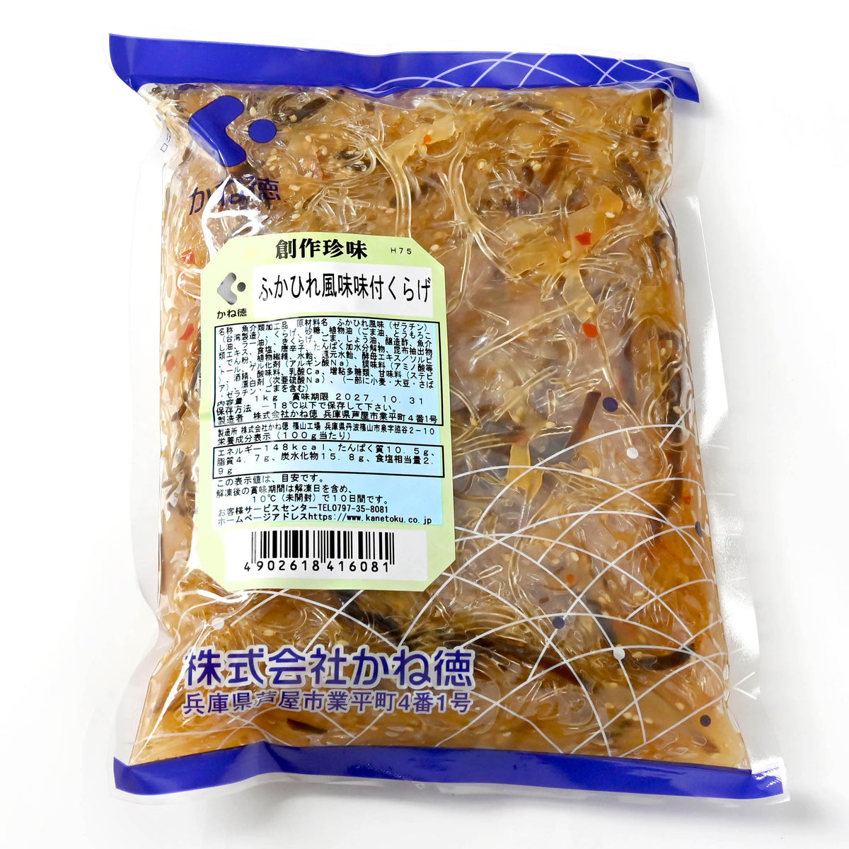 ふかひれ風味 味付くらげ 1kg