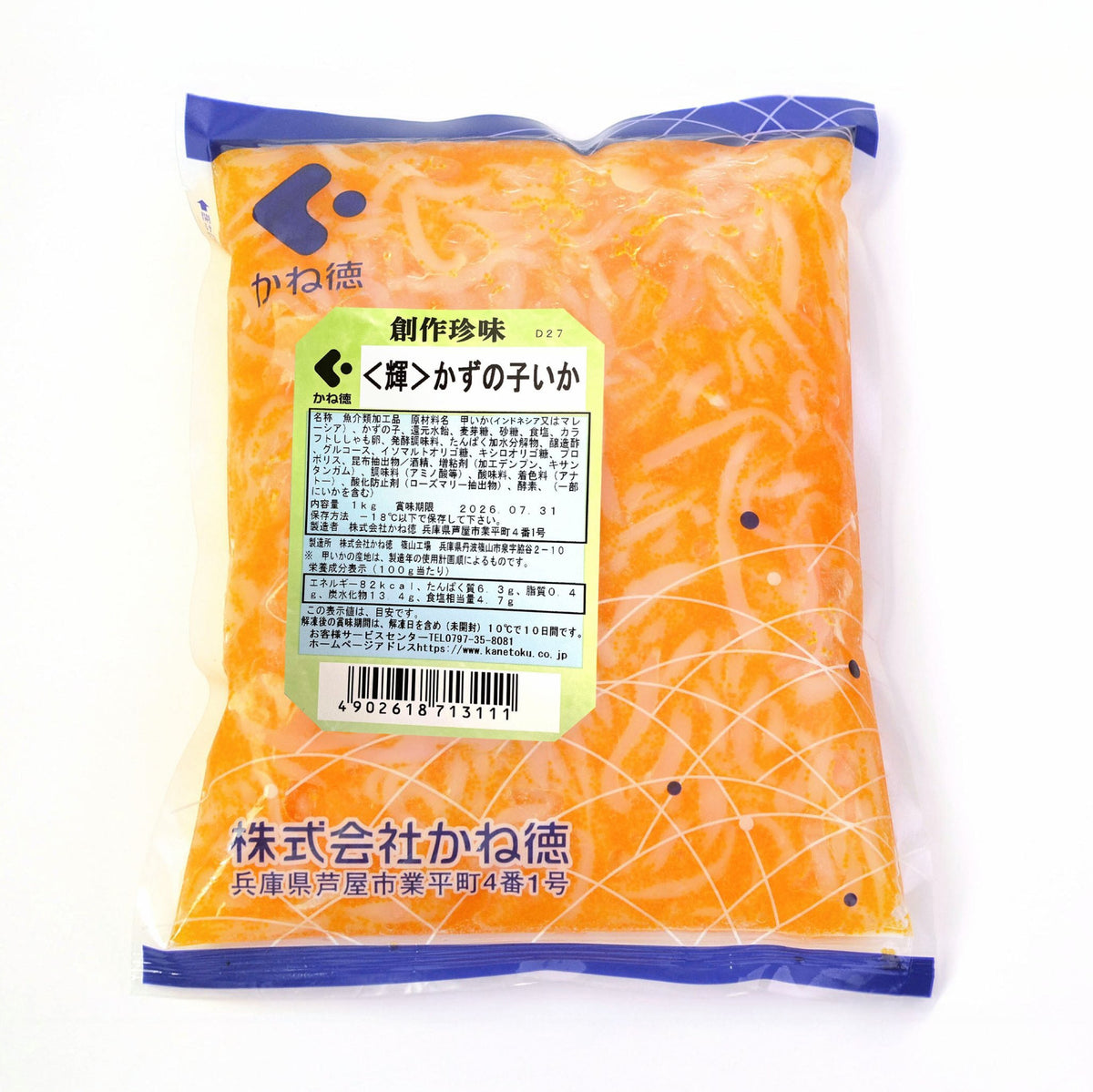 <輝>かずの子いか 1kg