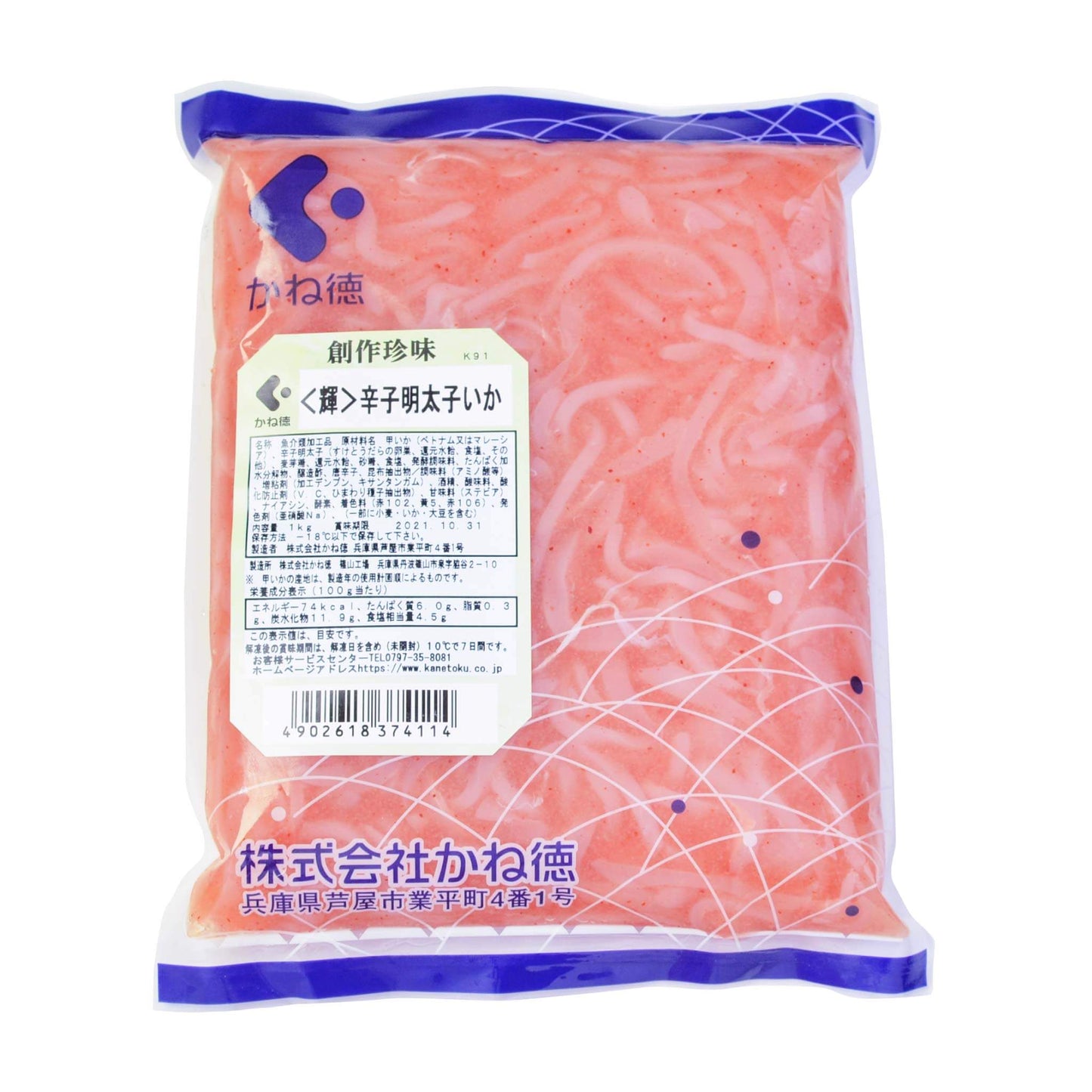 <輝>辛子明太子いか 1kg