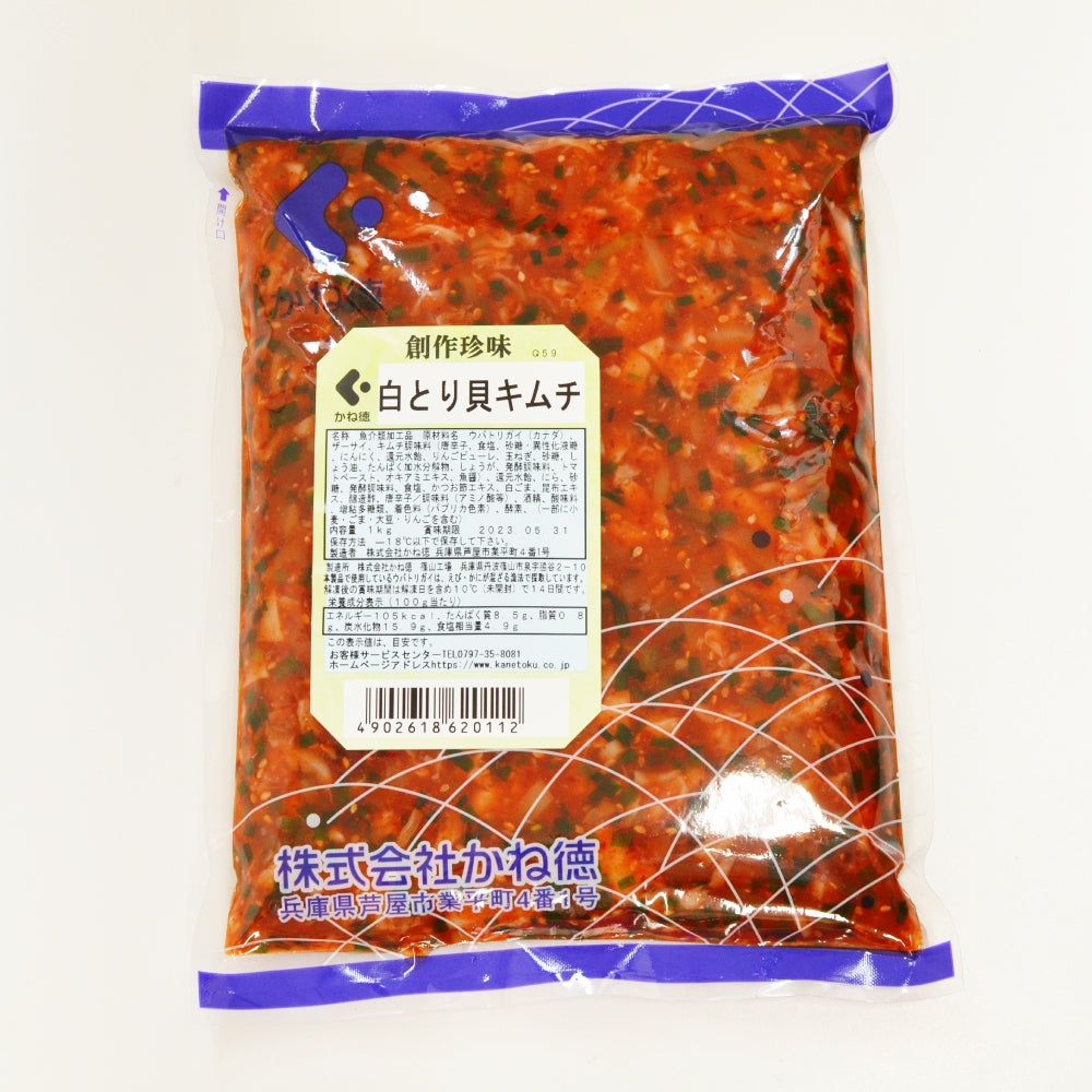 白とり貝キムチ 1kg
