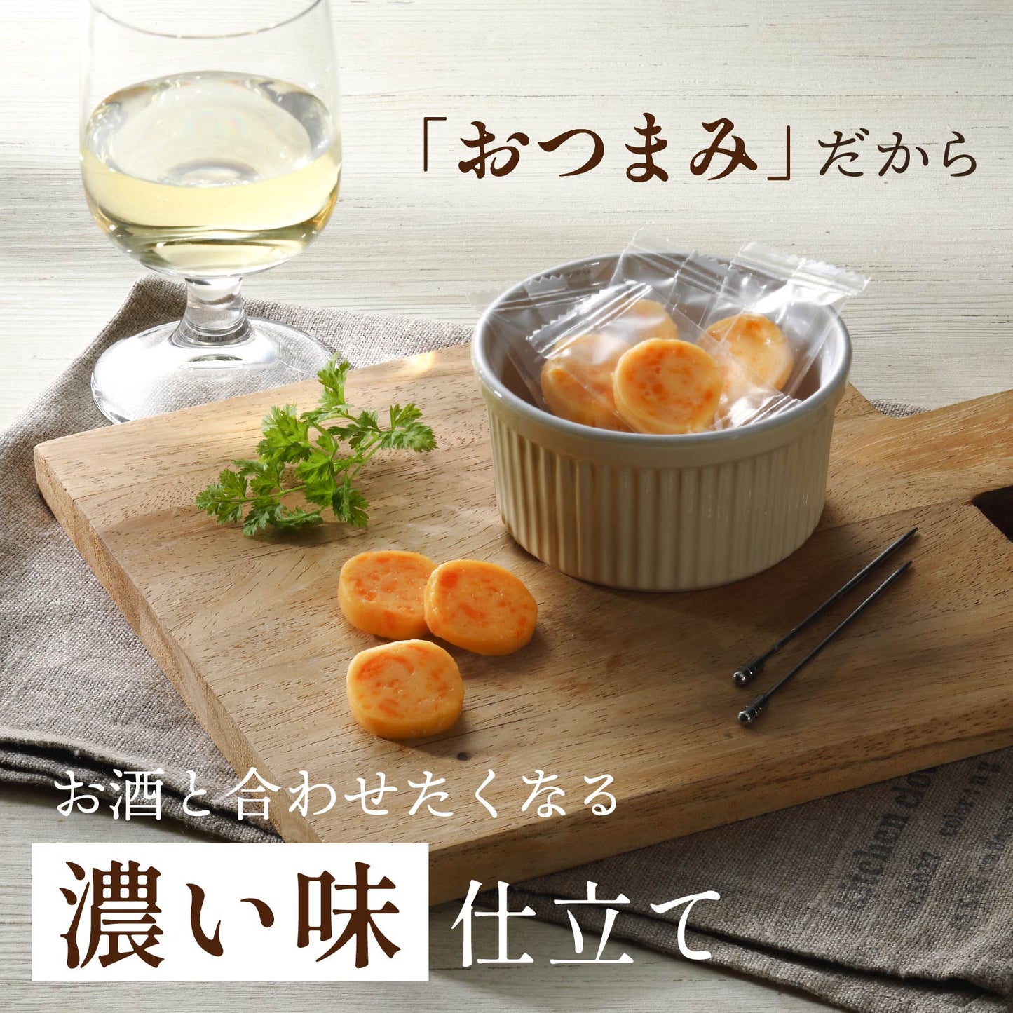 【送料込】うにチー 7個入×3袋 公式
