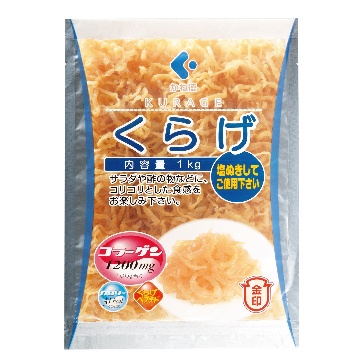 刻みくらげ 金印