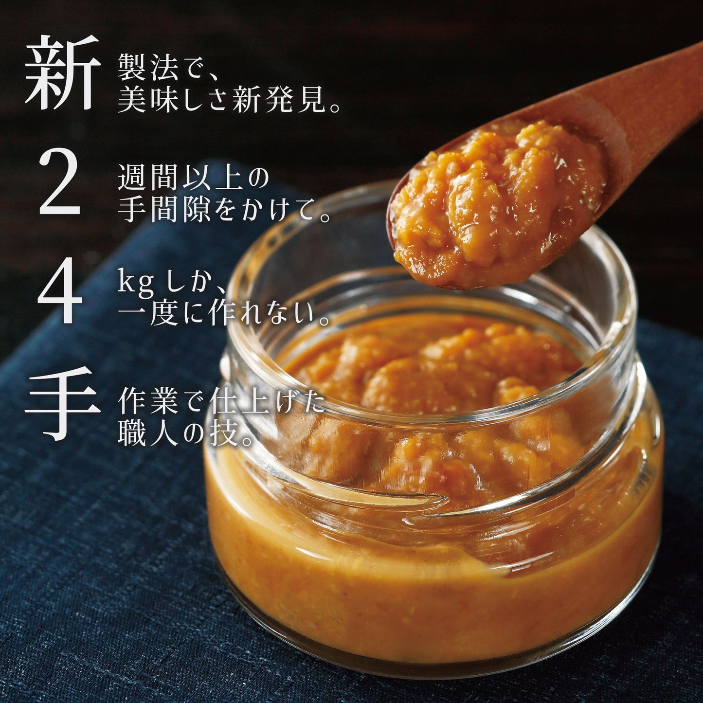 熟成粒うにのこだわり