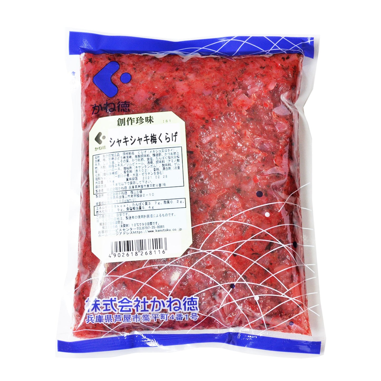 シャキシャキ梅くらげ 1kg