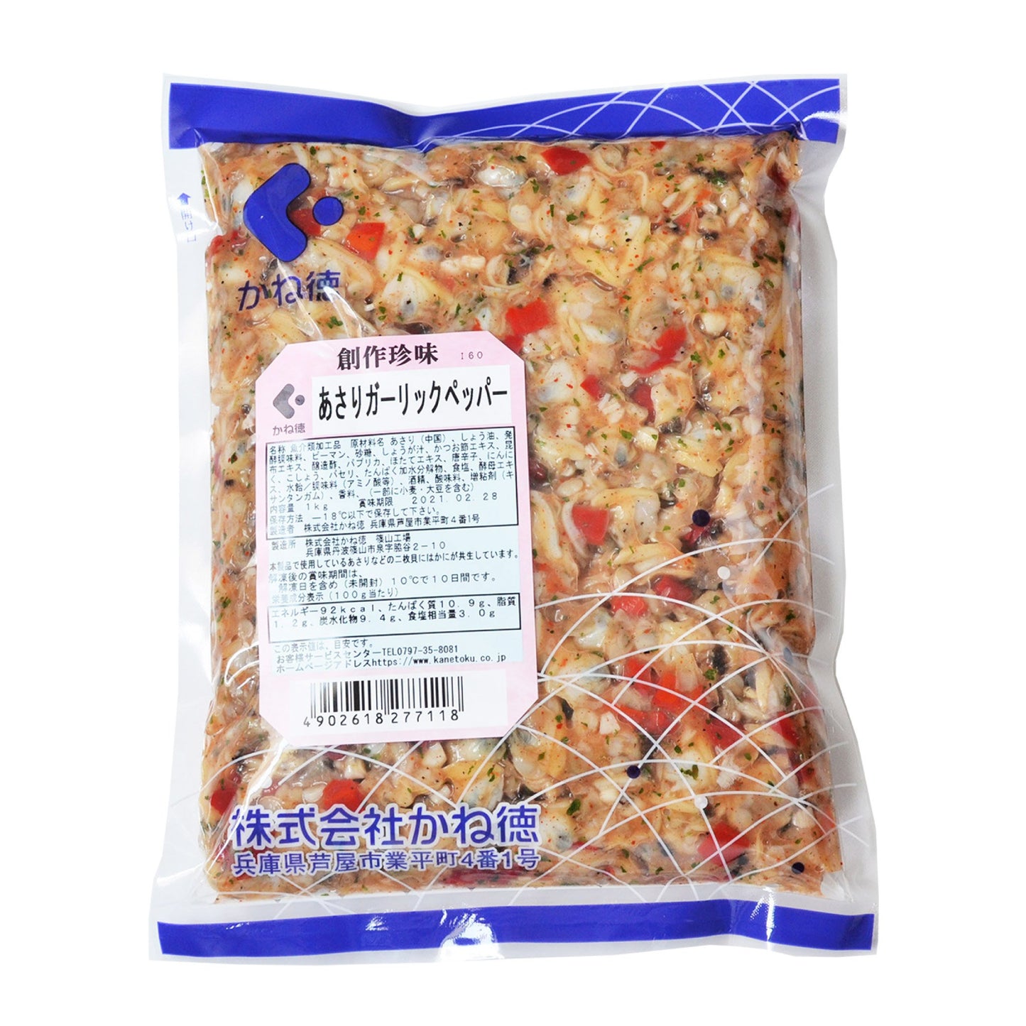 あさりガーリックペッパー 1kg
