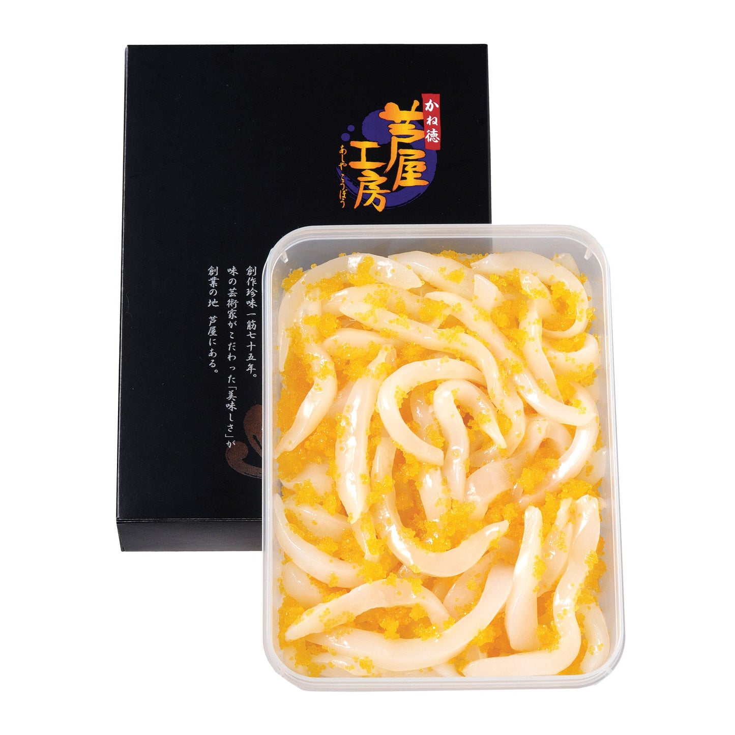 芦屋工房 いか黄金