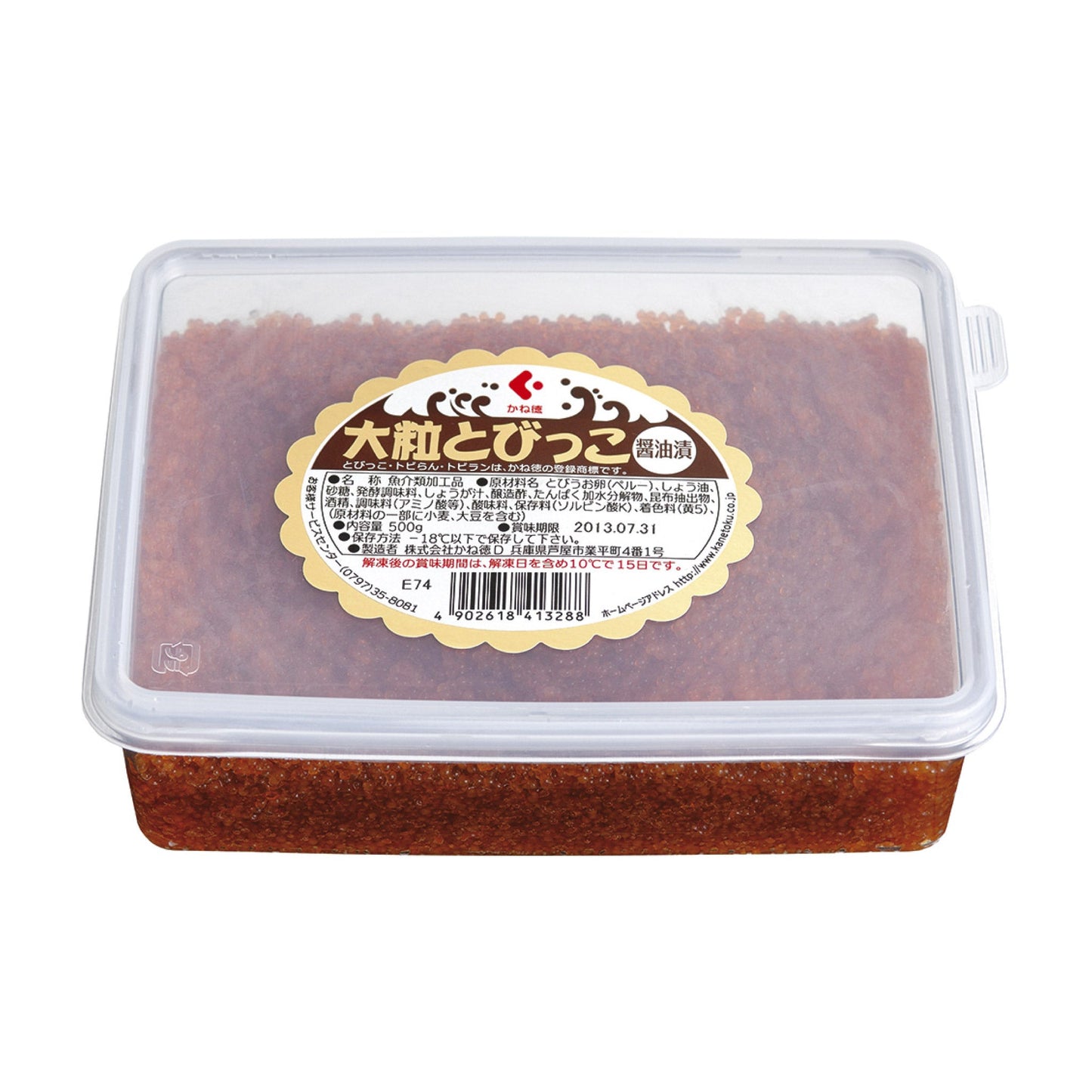 大粒とびっこ