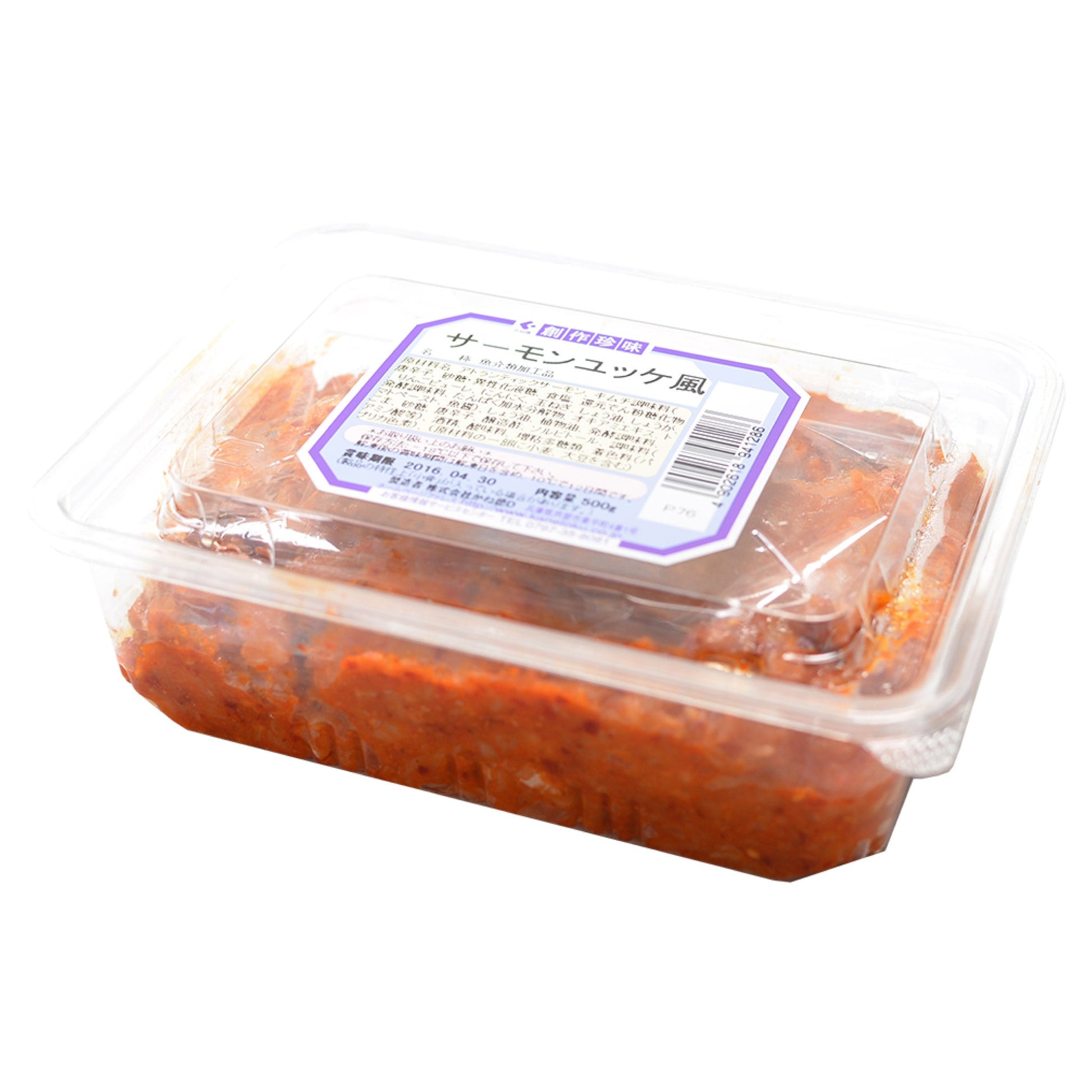 サーモンユッケ風