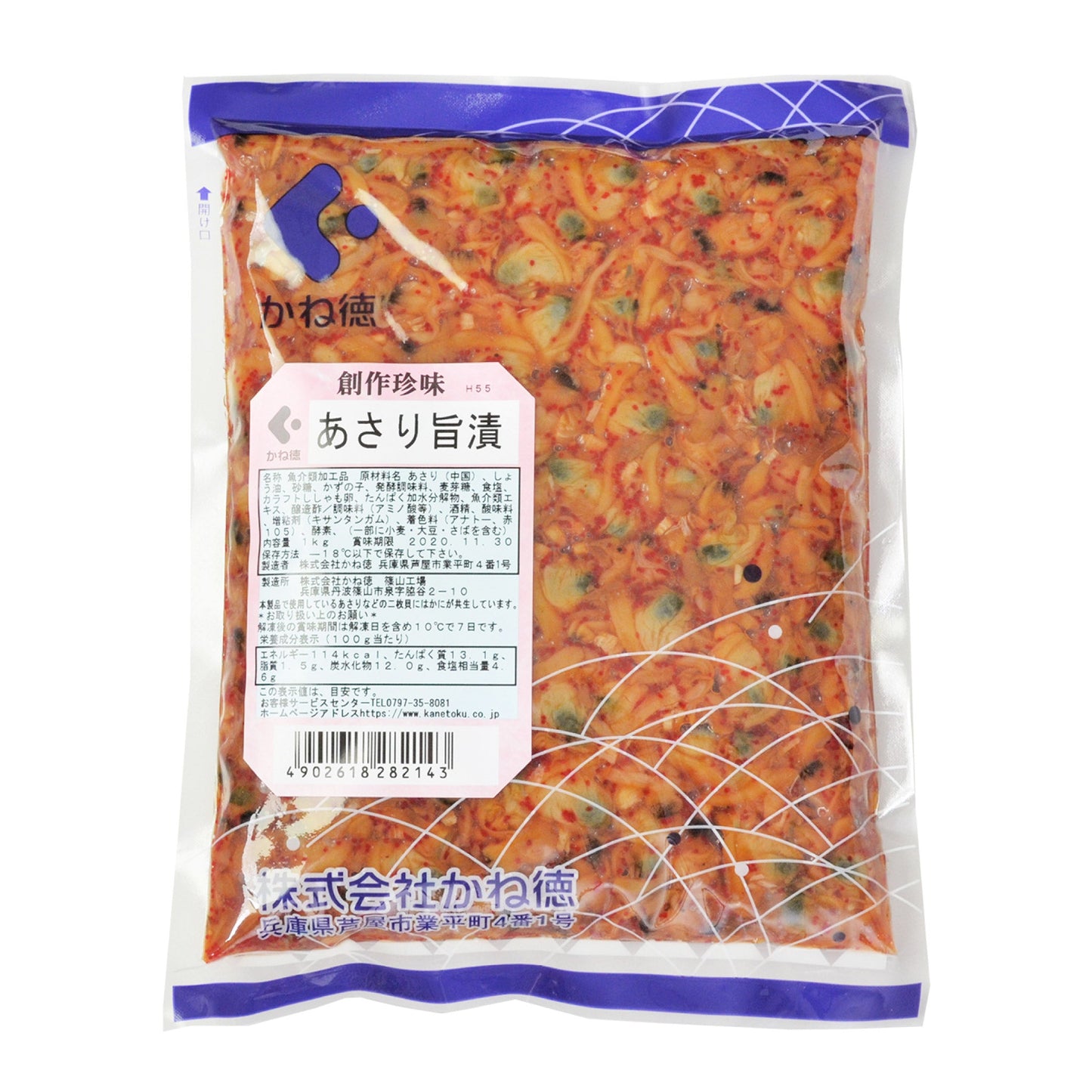 あさり旨漬