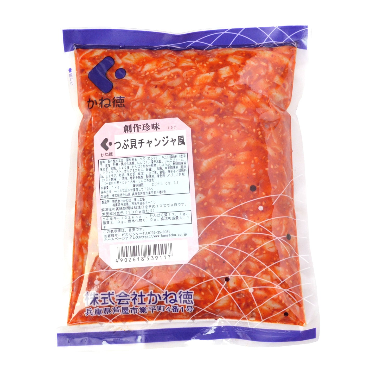 つぶ貝チャンジャ風