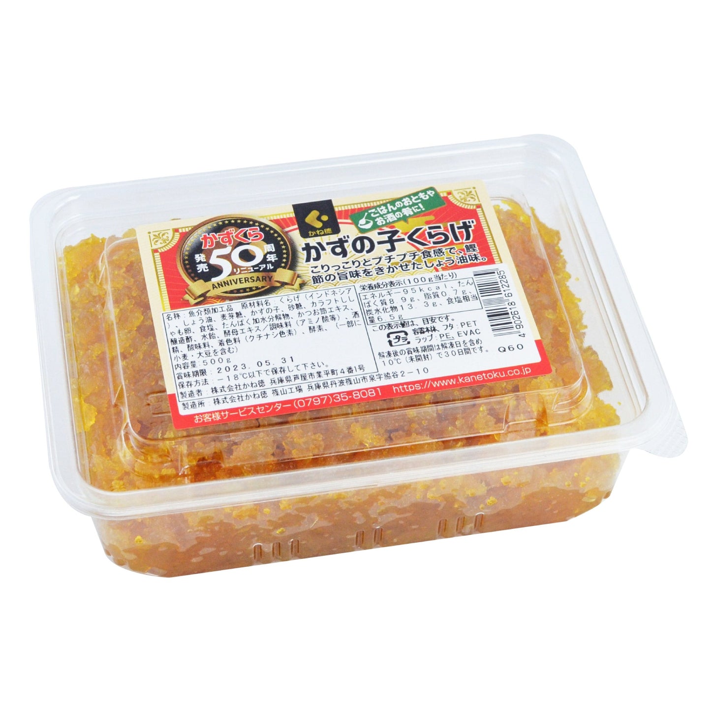 かずの子くらげ 500g