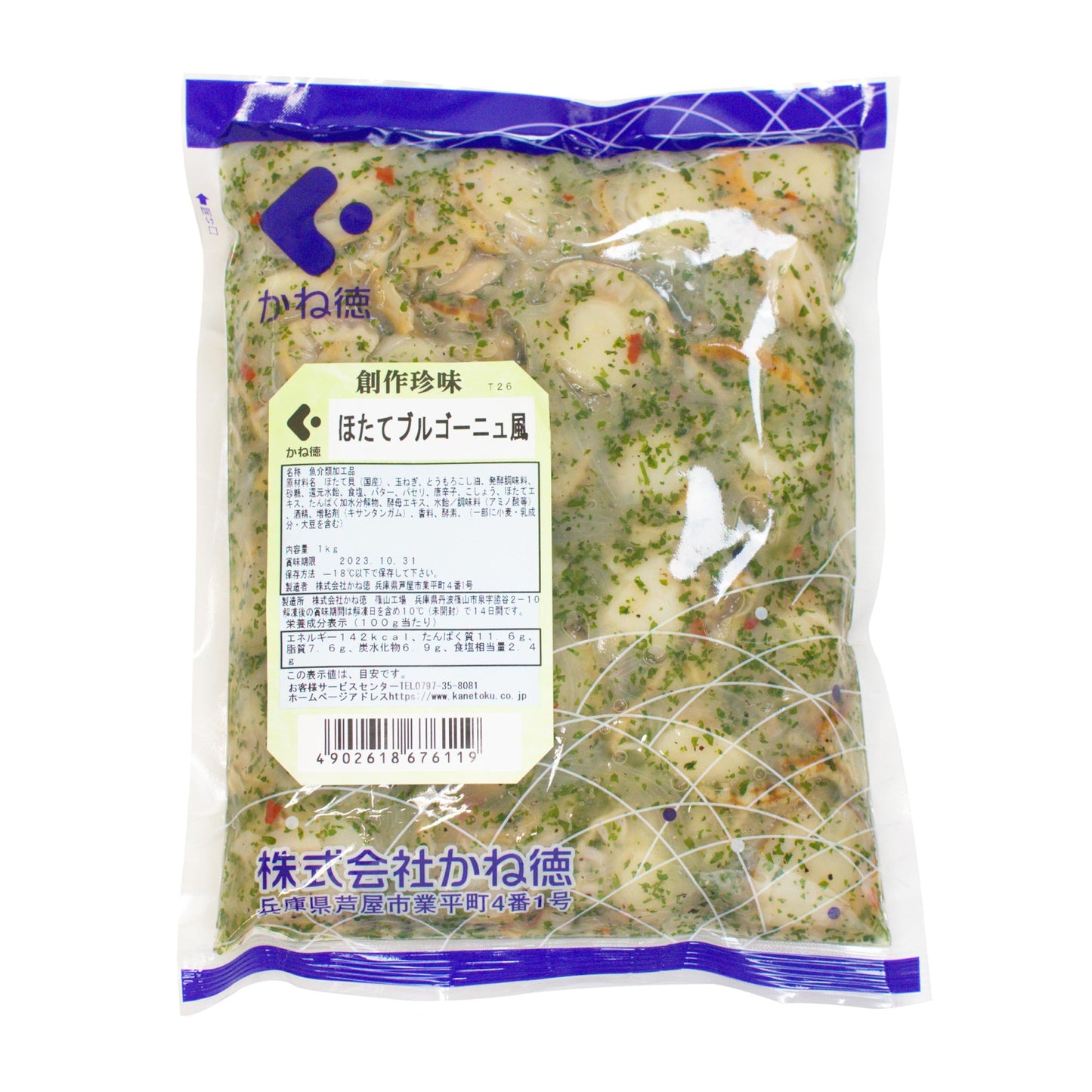 ほたてブルゴーニュ風 1kg