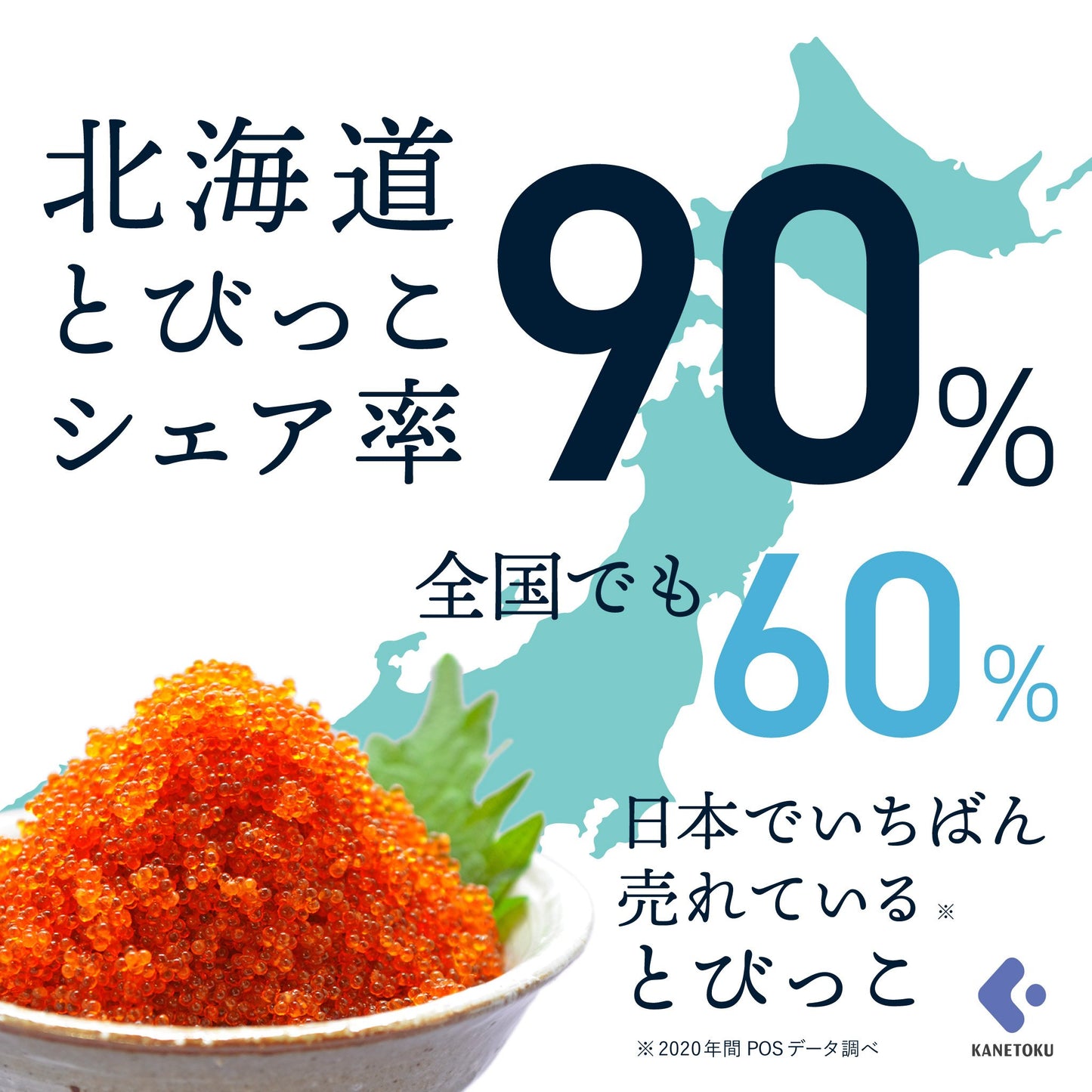 味付とびっこ 500g