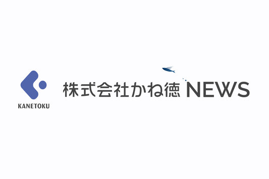 2024シーフードショー 出展のお知らせ