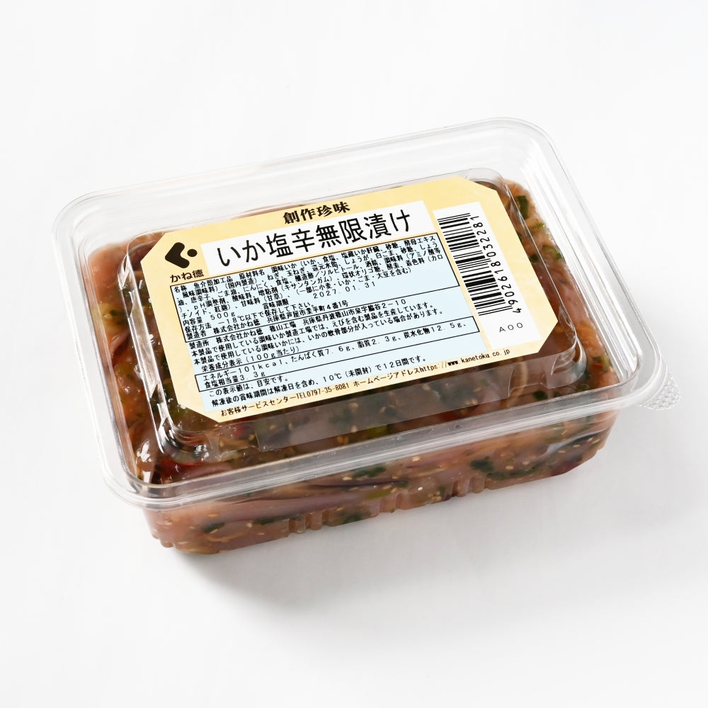 いか塩辛無限漬け 500g – かね徳｜創作珍味・とびっこ