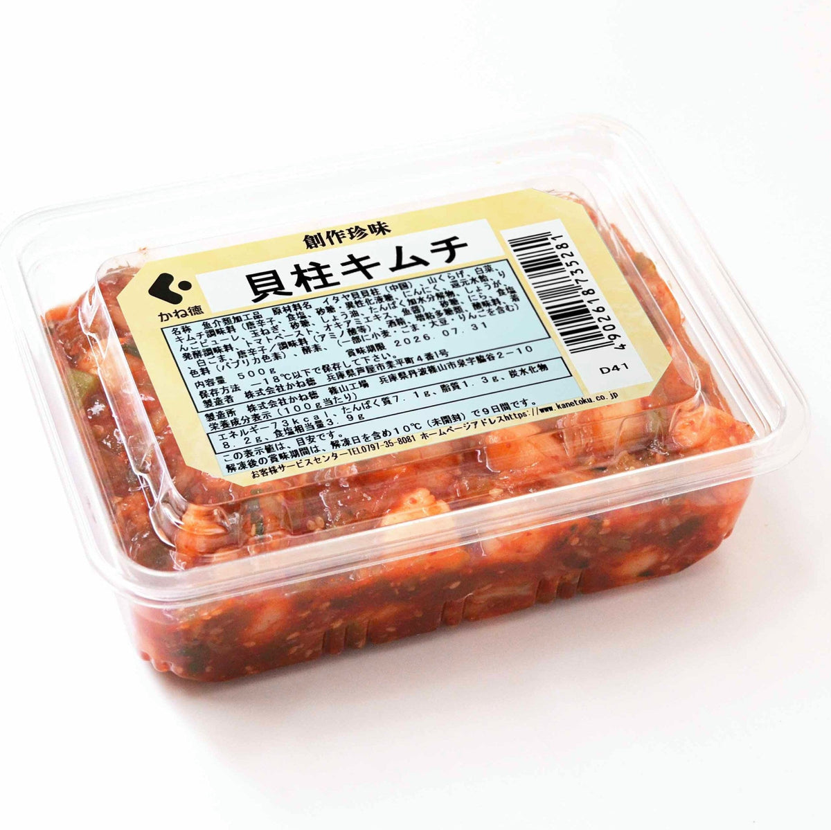 貝柱キムチ