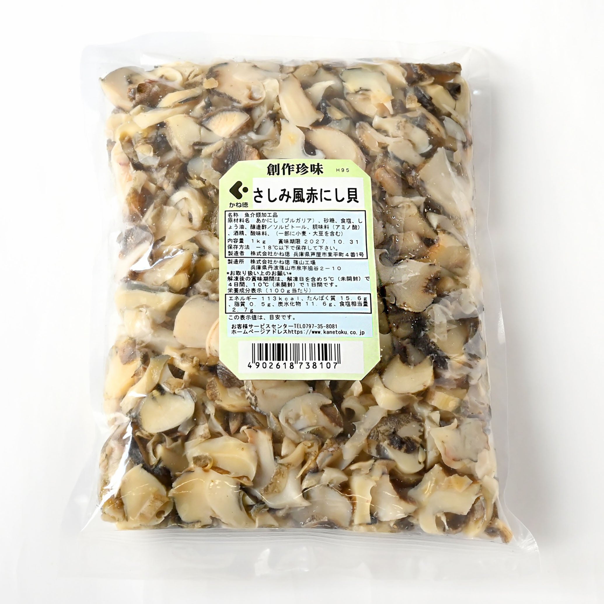 さしみ風あかにし貝 1kg – かね徳｜創作珍味・とびっこ